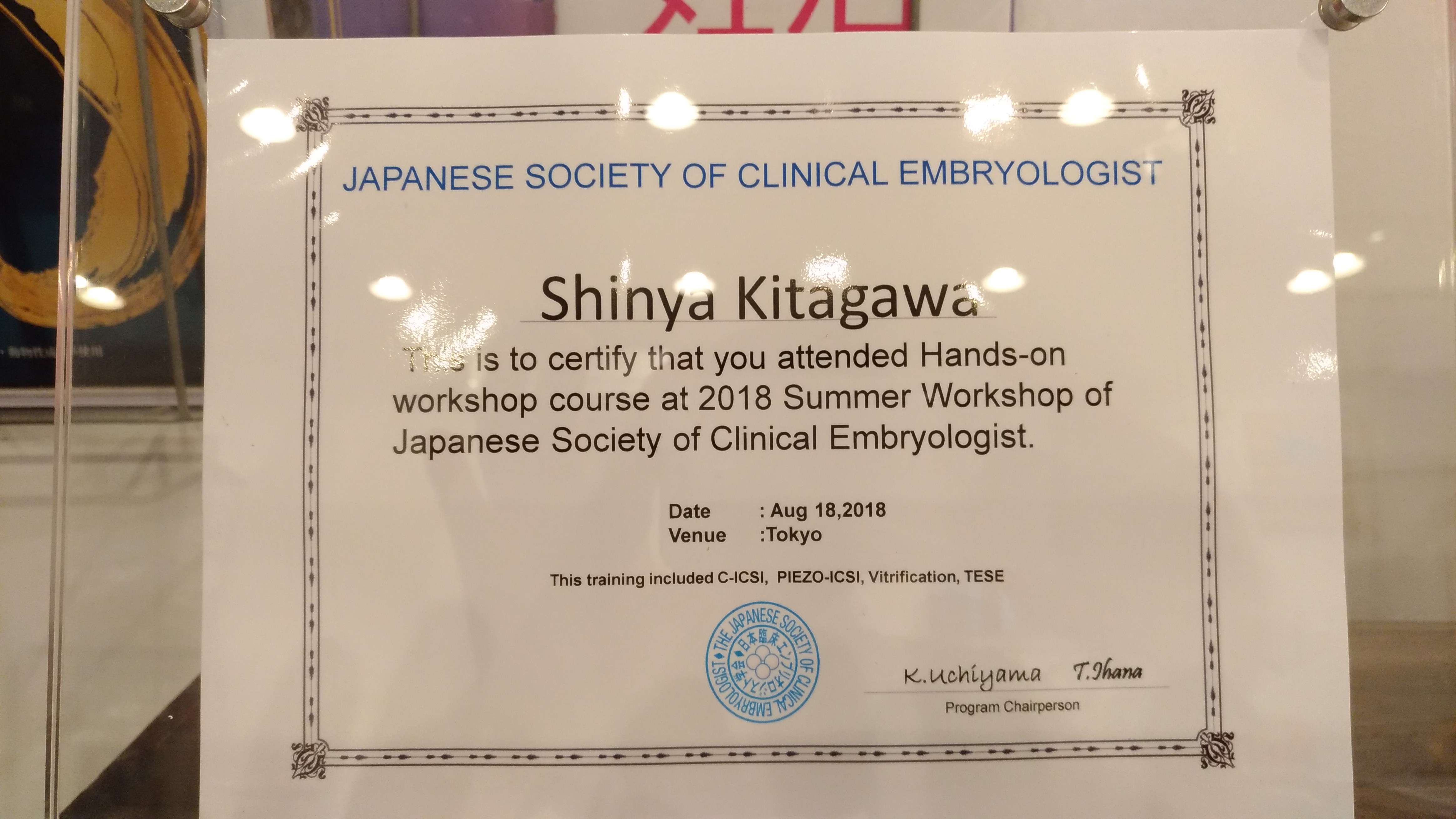 「受精卵への受精」・「精子の採取」を 東京開催　生殖バイオロジー学会で行って参りました。