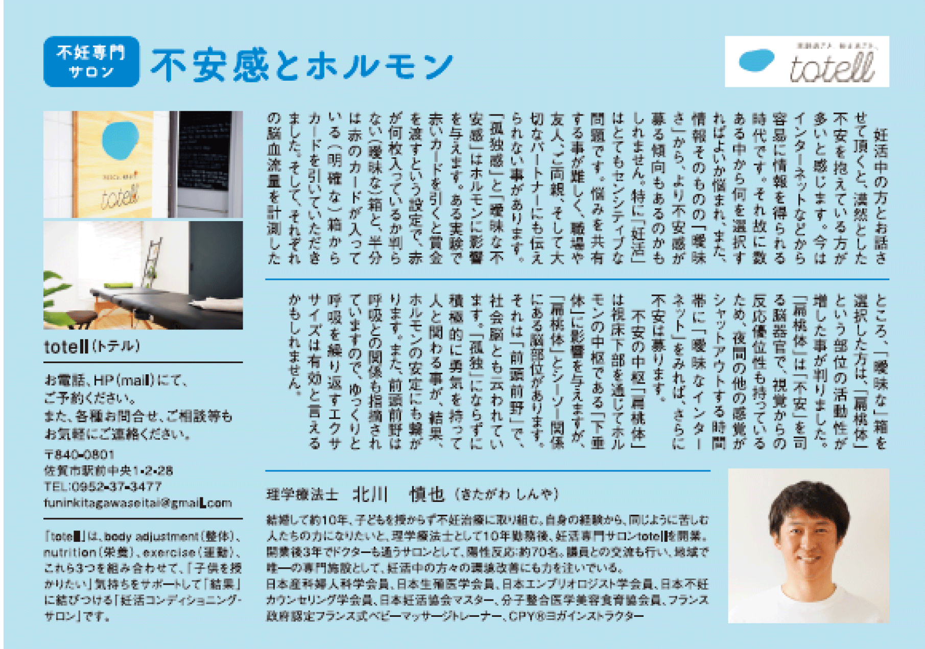 福岡の季節誌「La・cigogne」にコラム掲載頂きました。
